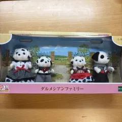 【赤ちゃんなし】シルバニアファミリー ダルメシアンファミリー【箱なし】