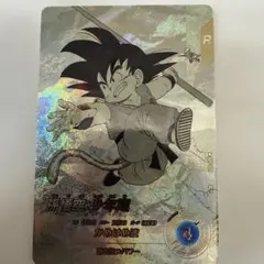 ドラゴンボールスーパーダイバーズ　アドバンスパック　パラレル　孫悟空少年期