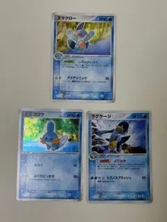 ポケモンカード ミズゴロウ ヌマクロー ラグラージ 3枚セットのサムネイル