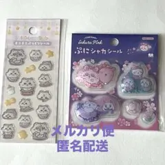 ちいかわ ベビー ぷにシャカシール ヨザクラ ミニミニぷっくりシール　モモンガ