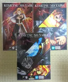 一番くじ 鬼滅の刃 G賞 3点