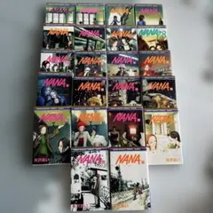 NANA -ナナ- 第1巻〜第21巻 全巻セット 初版有り！