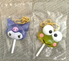 サンリオ　カラフルキャンディチャーム　ガチャガチャ　クロミ　けろっぴ　2点セット