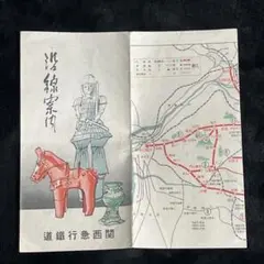 デラックス 新旅行案内図】昭和46年◎国鉄職員用 増補改訂版 - メルカリ