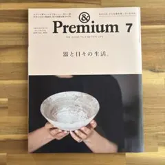 &Premium 7 & 67 セット