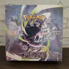 1BOX】 ポケモンカード アビスアイ シュリンク付き - メルカリ