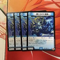 レオポル シャラップ 4枚 ②