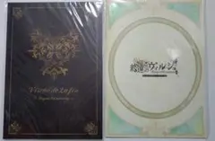終遠のヴィルシュ 朗読劇 パンフレット 台本 ドラマティックシアター vol.3