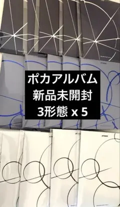 新品 ATEEZ GOLDEN HOUR : Part.4 Poca 3形態