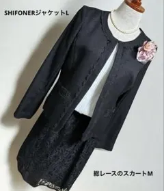 SHIFONERYジャケット11AR L Cariragazzeスカート M