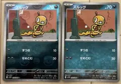 ズルッグ(マスターボール)、ズルズキン(モンスターボール)ミラー