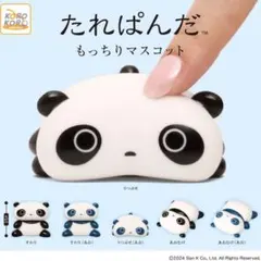 たれぱんだ　もっちりマスコット　13匹セット