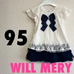 ウィルメリー　90　95　レースリボン半袖ワンピース　フォーマル　お呼ばれ