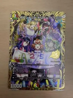 ドラゴン娘 ボルシャック・ドリーム・ドラゴン シークレット 本日まで