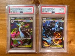 メガリザードンX ex SR SAR psa10 連番 ポケモンカード