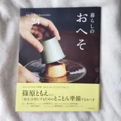 暮らしのおへそ Vol.34習慣には、明日を変える力がある