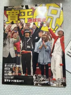 Item thumbnail for item 0df5e275-b29b-4610-b7de-d2e0e5e90e3e