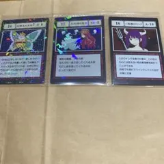 妖精王の忠告 大天使の息吹 小悪魔のウインク 3枚セットハンター