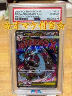 メガリザードンXex MA MEGA/ハイクラスパック MEG/ドリームex … - メルカリ