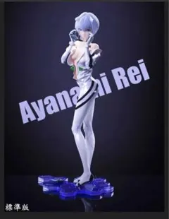 新世紀エヴァンゲリオン 綾波レイ　塗装済完成品 ガレージキット フィギュアのサムネイル
