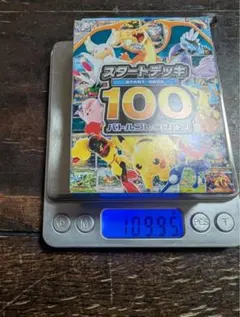 ポケモンカード スタートデッキ100 重量110.0g - メルカリ