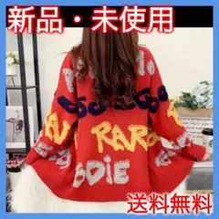 レディース ニットカーディガン アウター 冬服 韓国ファッション 赤 レッド