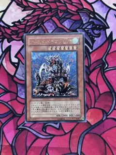2026年最新】アームド・ドラゴンlv7の人気アイテム - メルカリ