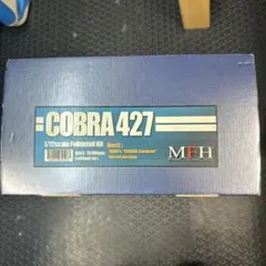 MFH 2/12 COBRA 427 フルディテールキット バージョンCのサムネイル