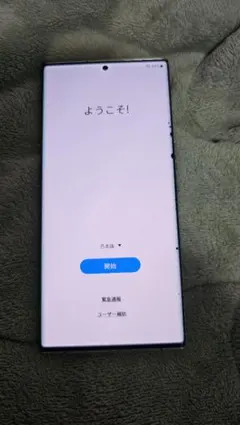 2026年最新】Galaxy Note20 Ultra 5G ミスティックブロンズ 256gbの