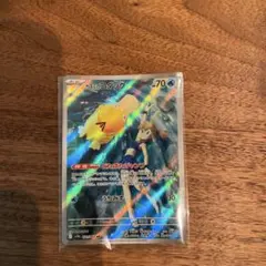 カスミのコダック AR SV9a 熱風のアリーナ 071/063