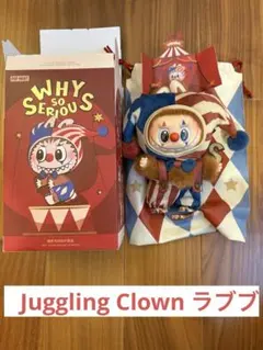 【WHYS SO SERIOUS】Juggling ラブブ