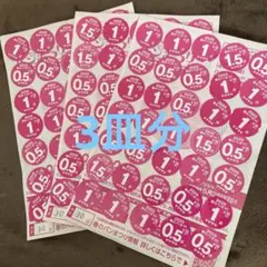 ヤマザキ 春のパンまつり 2025 ⭐︎お皿3枚分⭐︎