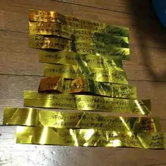 THE SECOND 金テープ THE REVOLUTION