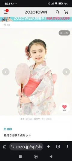 RIO 花柄浴衣 120cm セット