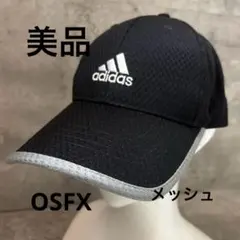 adidas メッシュキャップ ブラック　キャップ　メンズ　レディース　OSFX