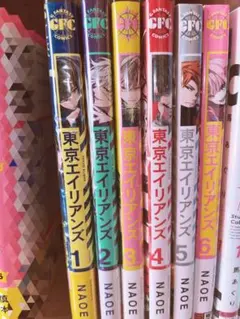 東京エイリアンズ　漫画全巻　グッズ　まとめ売り 東京エイリアンズ 漫画全巻 グッズ まとめ売り まとめ売りセット 本