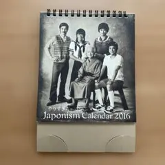ARASHI Japonism Calendar 2016