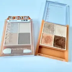 2点セット■新品未使用あり■CEZANNE ベージュトーンアイシャドウ 01