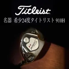 2026年最新】910h シャフトの人気アイテム - メルカリ