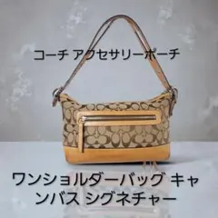 COACH コーチ ワンショルダー ハンドバッグ ショルダーバッグ ベージュ