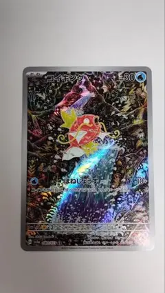 2026年最新】コイキング arの人気アイテム - メルカリ