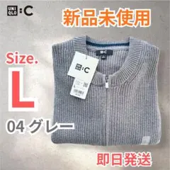 【新品未使用】ユニクロC クルーネックフルジップカーディガン L グレー