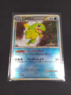 ニョロトノ ☆ L1 ソウルシルバーコレクション 021/070 - メルカリ