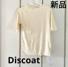 新品☆ディスコート　2way リブカットソー