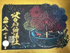 沖縄の祖神アマミク 外間守善 桑原重美 初版第一刷 書き込み無し美品