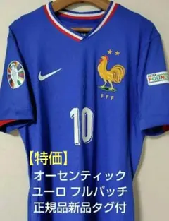 【オーセンティック フルパッチ】 フランス代表 エムバペ ユニフォーム オーセンティック フルパッチ】 フランス代表 エムバペ ユニフォーム