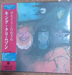 キング・クリムゾン ポセイドンのめざめ K2HD HQCD - メルカリ
