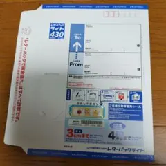 レターパックライト430未使用1枚 - メルカリ
