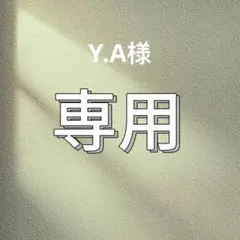 s19 1M まとめ商品　3点　Y.A様　専用