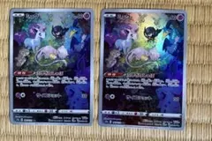 ミュウ AR S12a VSTARユニバース 183/172 2枚セット